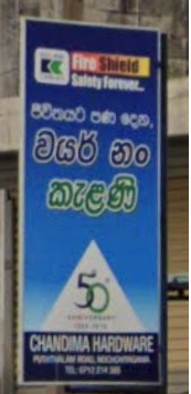 chandana
